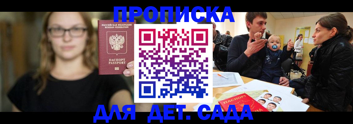 прописка для военкомата в Свердловской области